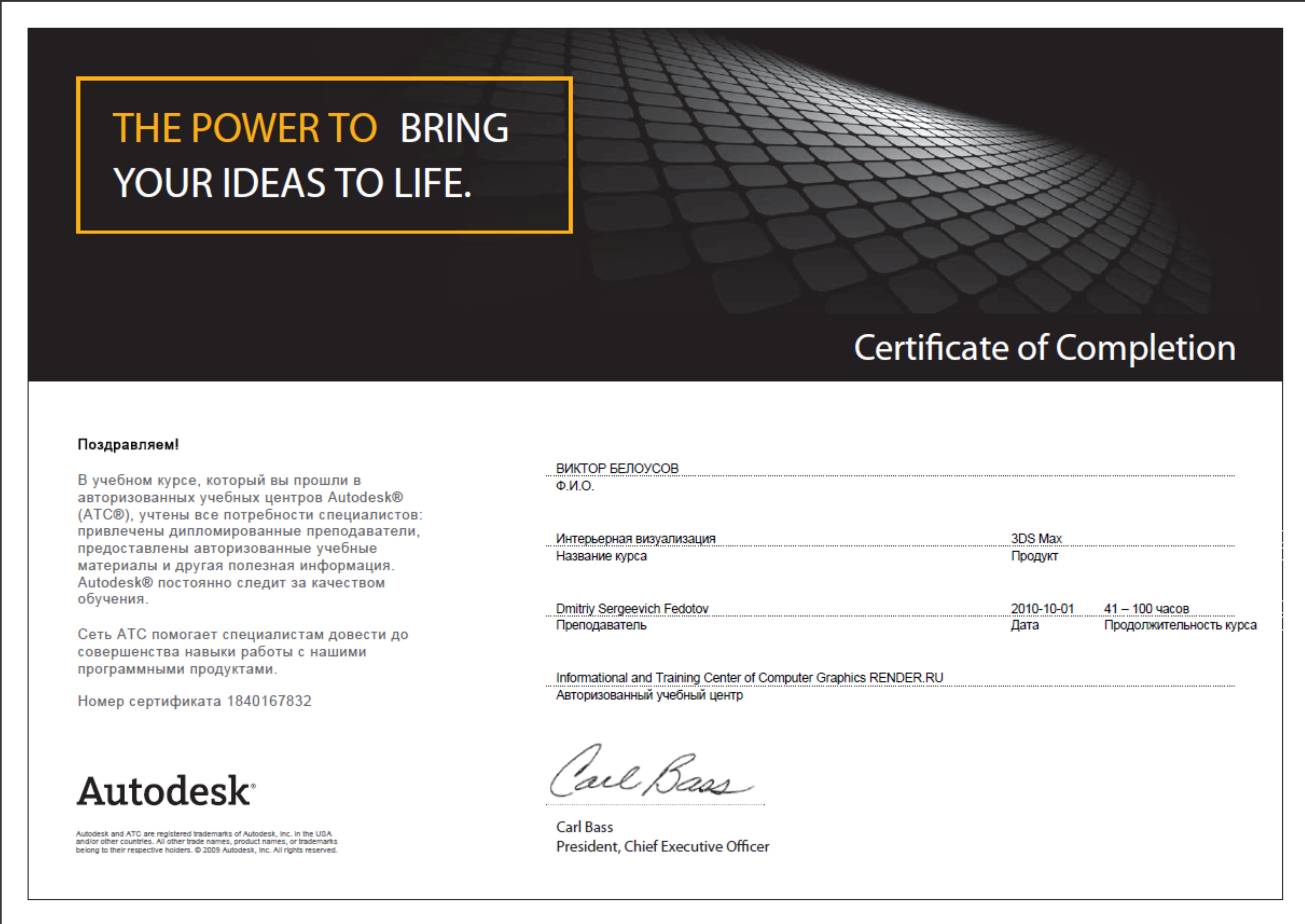 Сертификат