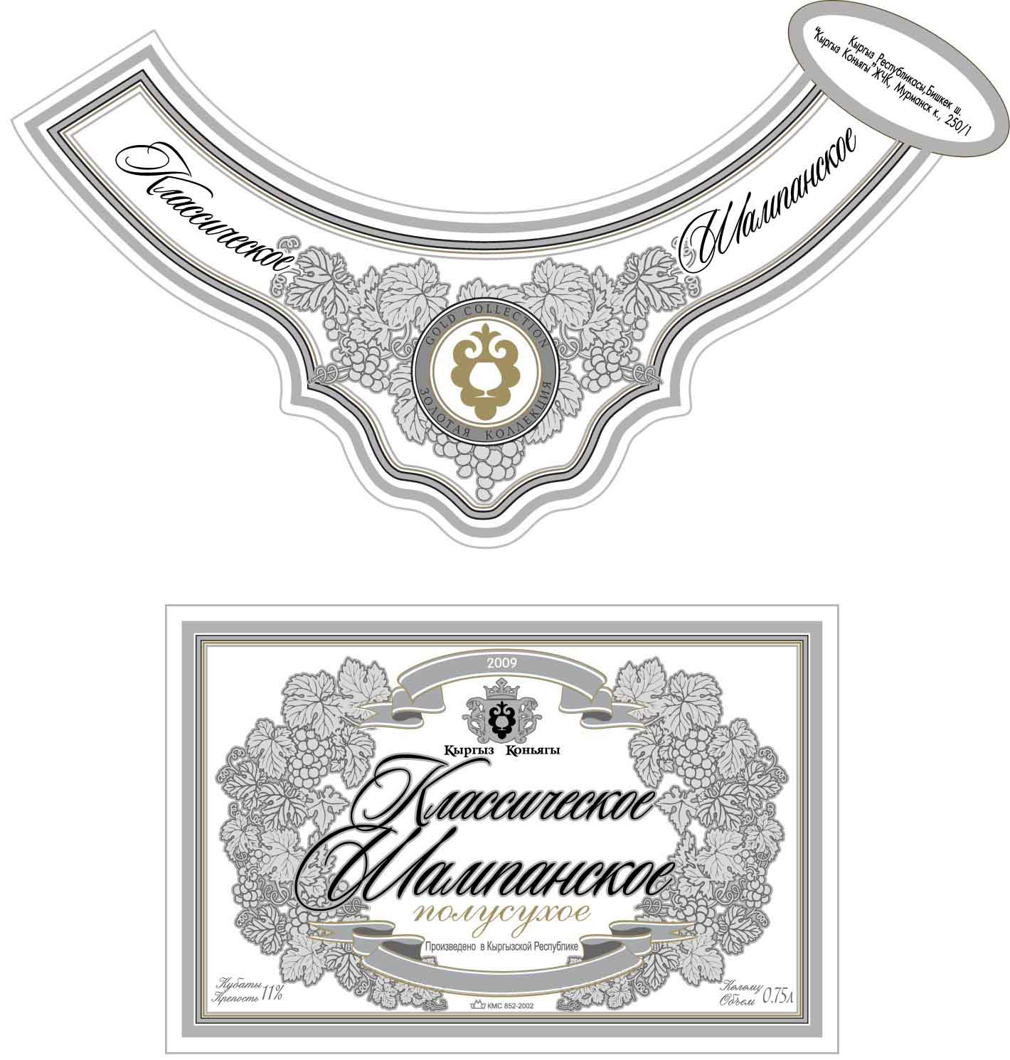 Компания "Кыргыз Коньягы"