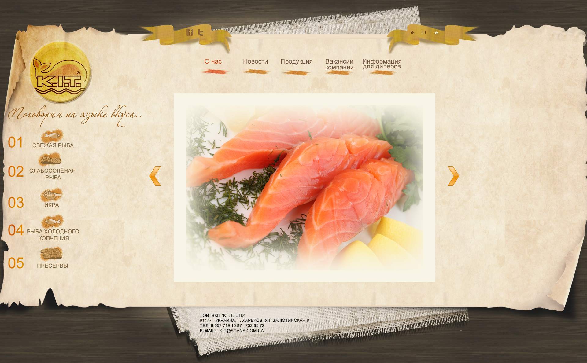 вариант для морепродуктов