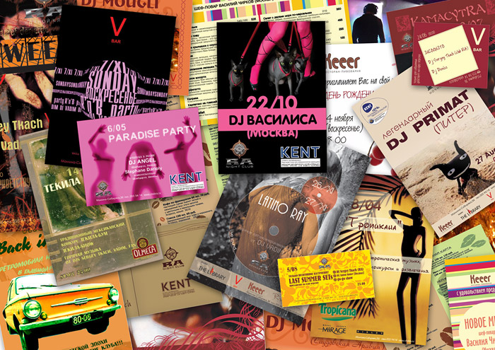 Ночной клуб "Rа", ресторан "Keer" и "V-bar"