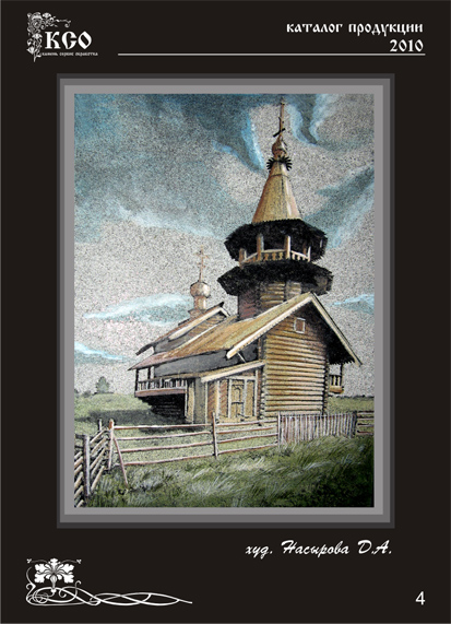 камень сервис обработка каталог