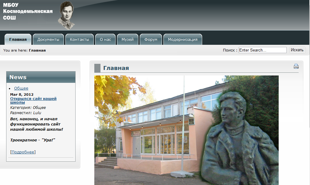 Сайт муниципальной школы