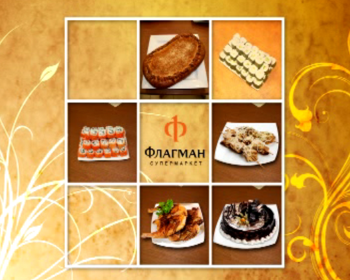 Супермаркет ТОК "Флагман"