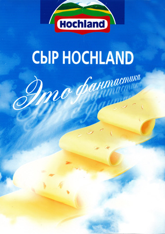 разработка обложки журнала ля компании "Hohland"