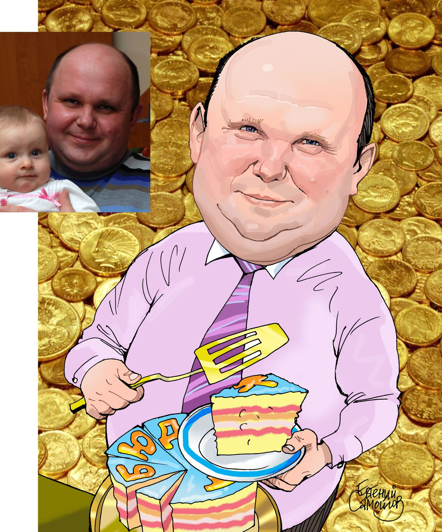 Дружеский шарж к дате. По фото