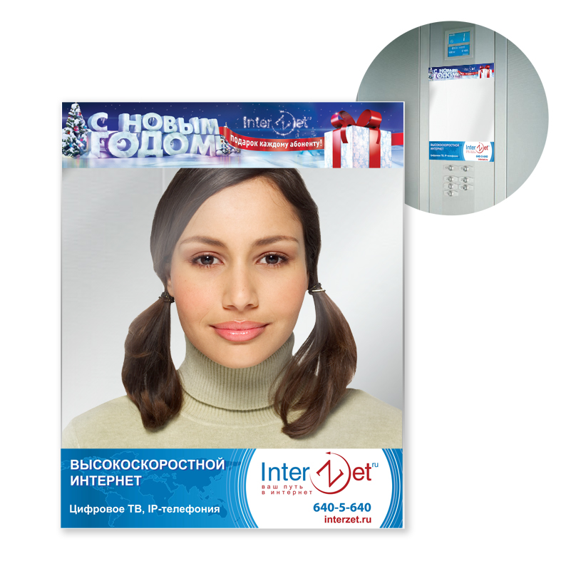 Стикер на зеркало в лифт. InterZet.