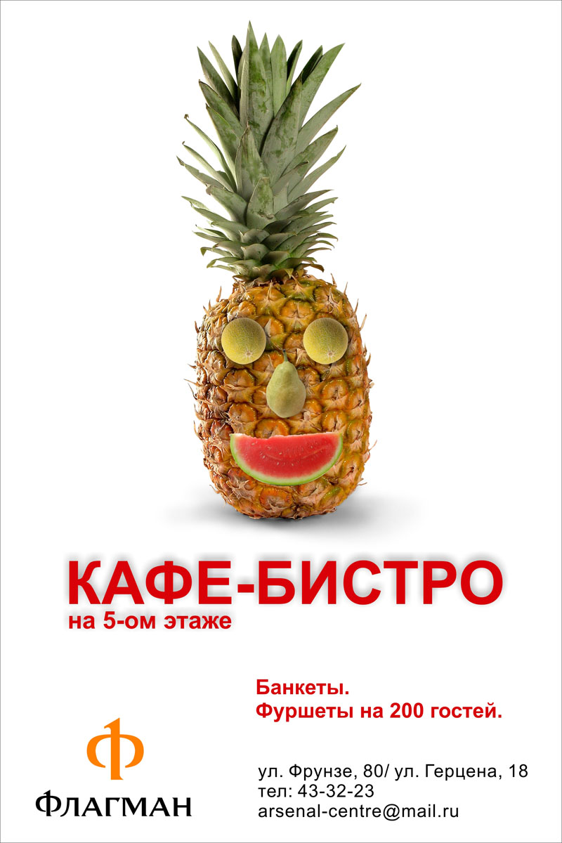 ТОК "Флагман"