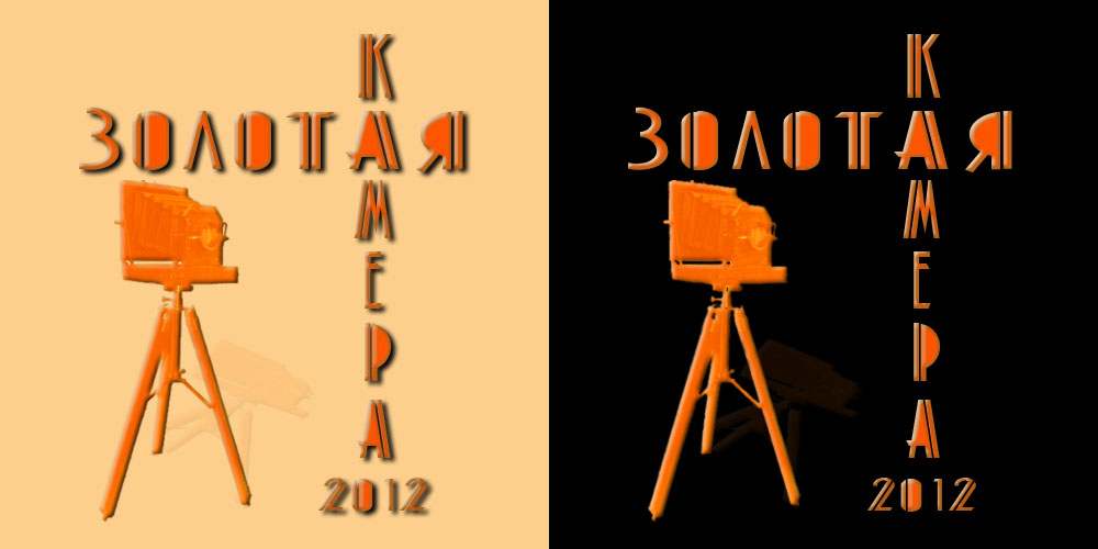 Премия "Золотая камера"