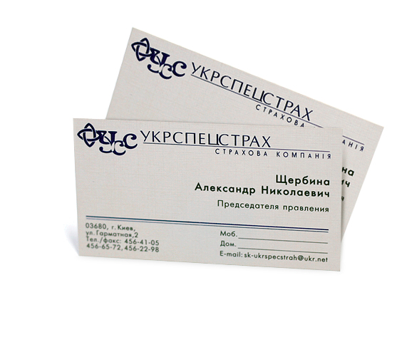 Визитка. УСС