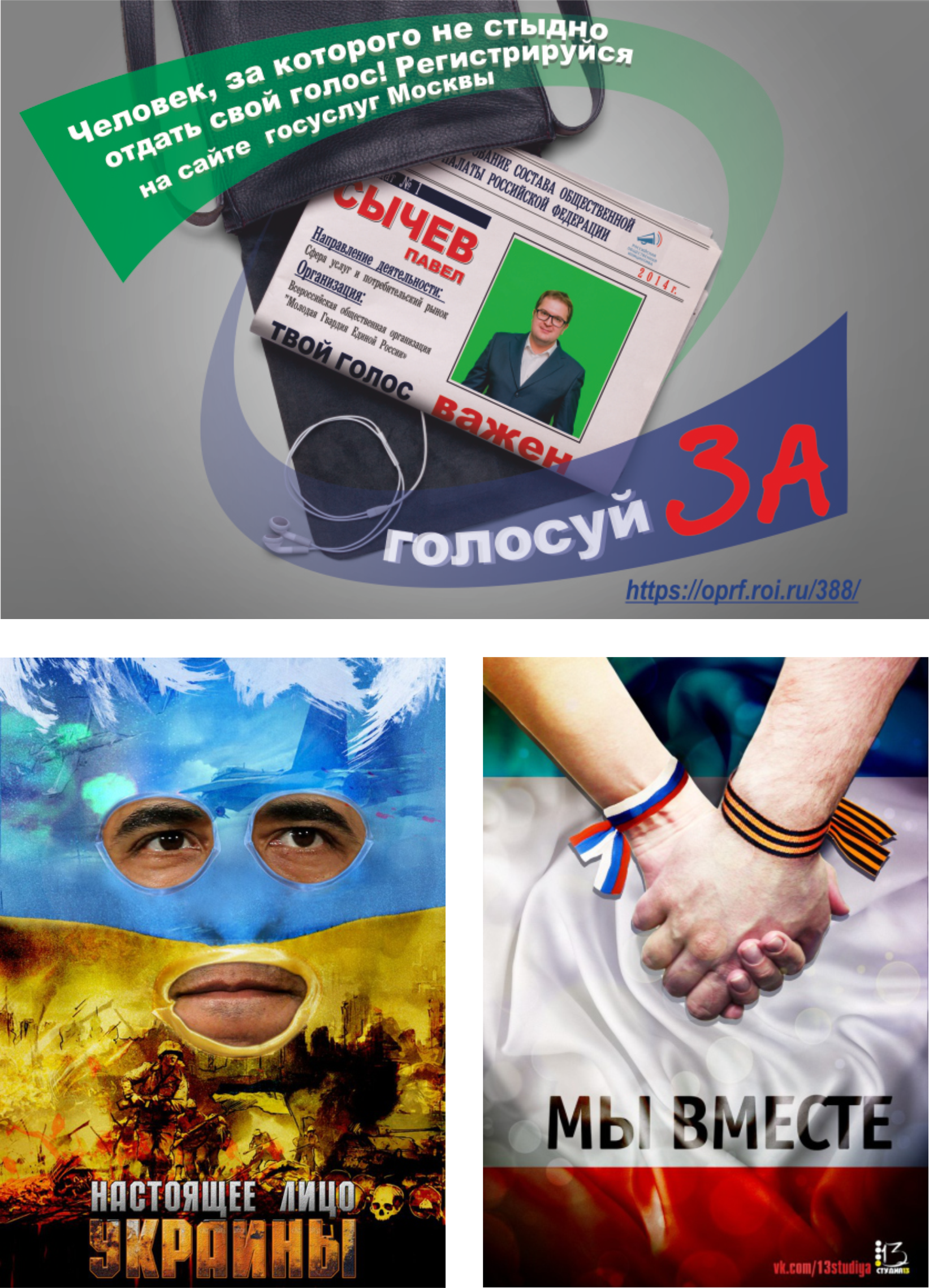 Агит.материалы