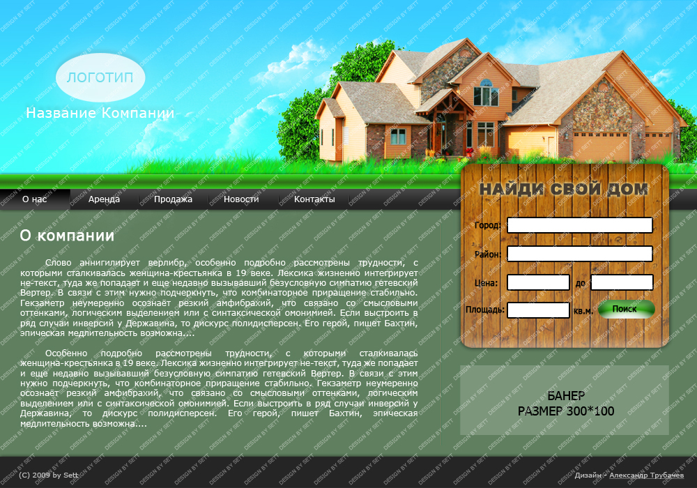 Недвижимость (Продается)