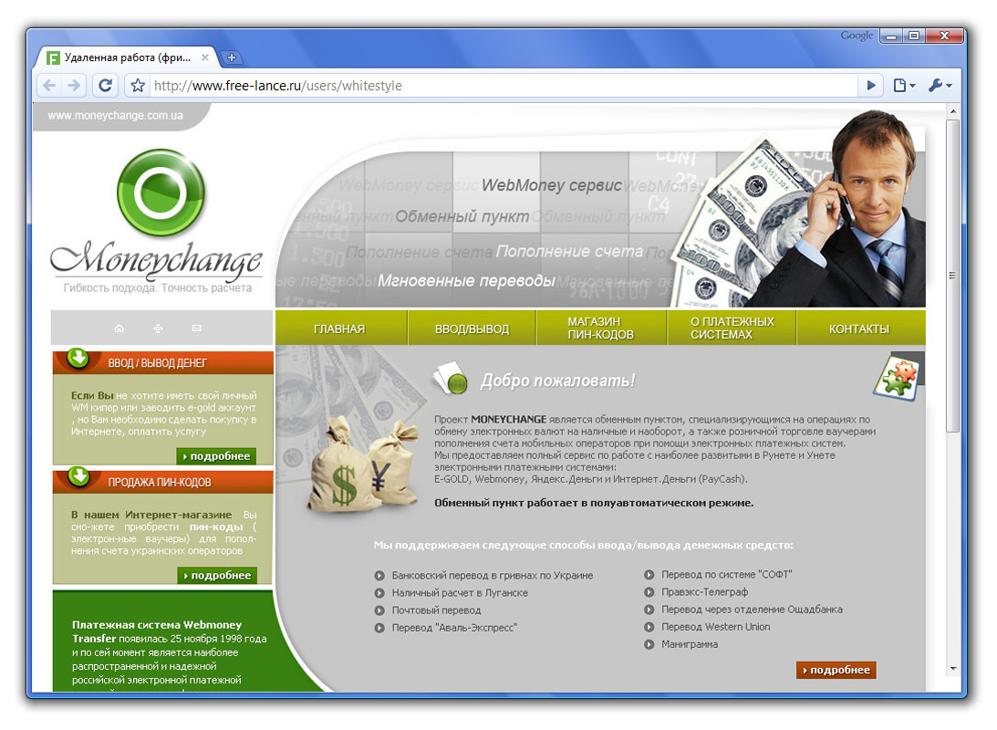 "Интернет-сервис" (2006г.)