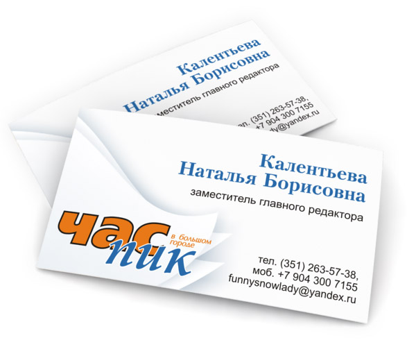 Визитка для газеты