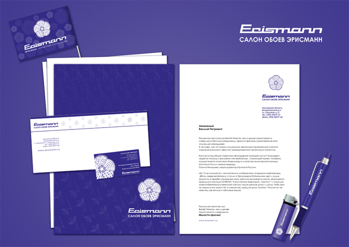 фирменный стиль «Эрисманн»