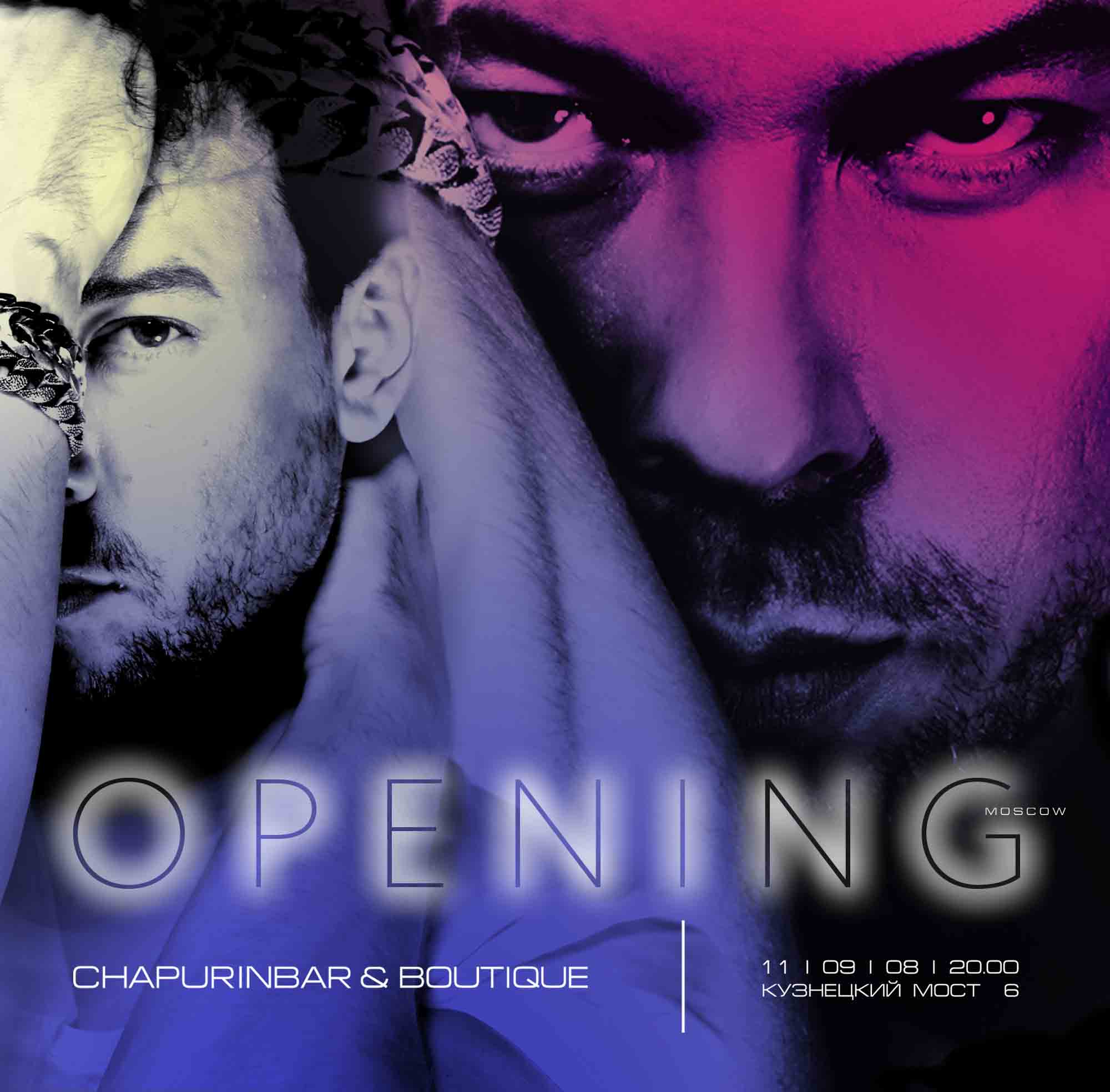 пригласительный Чапурин