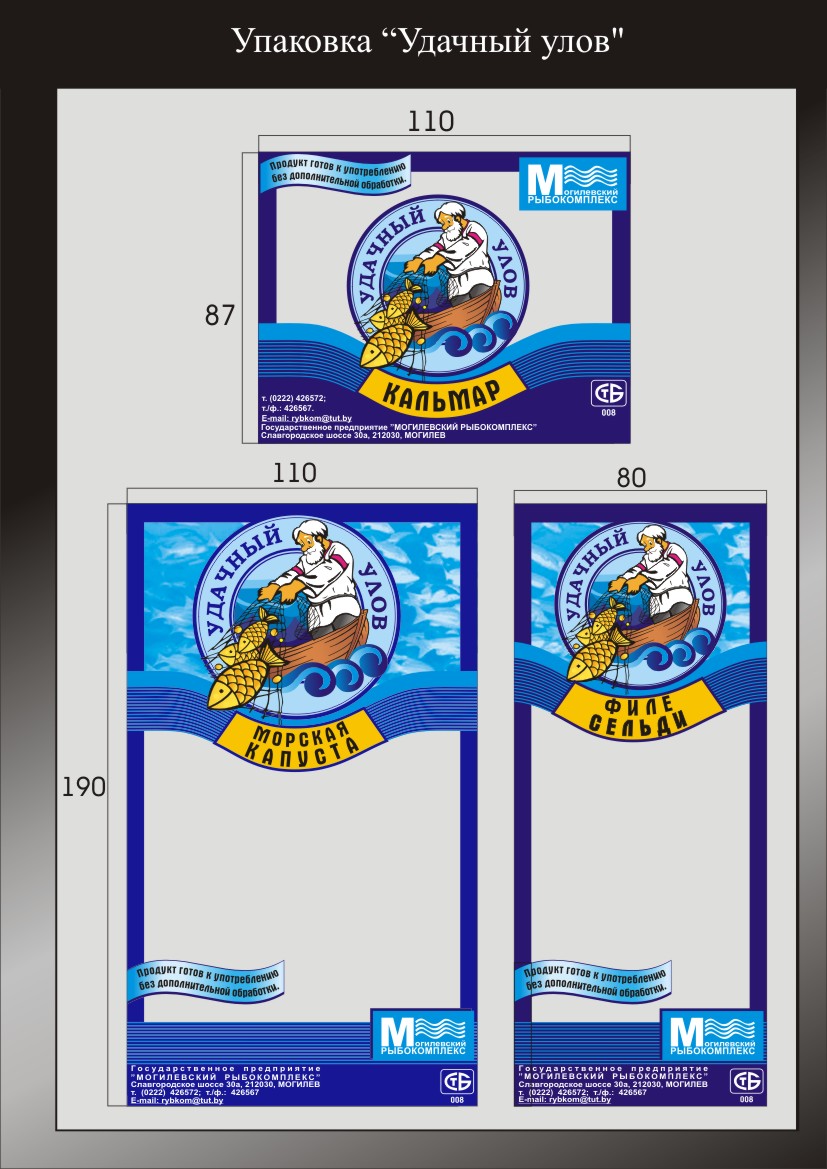 упаковка рыбки