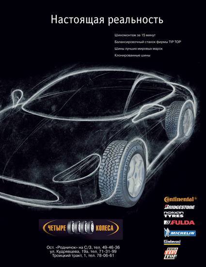 рекламная полоса