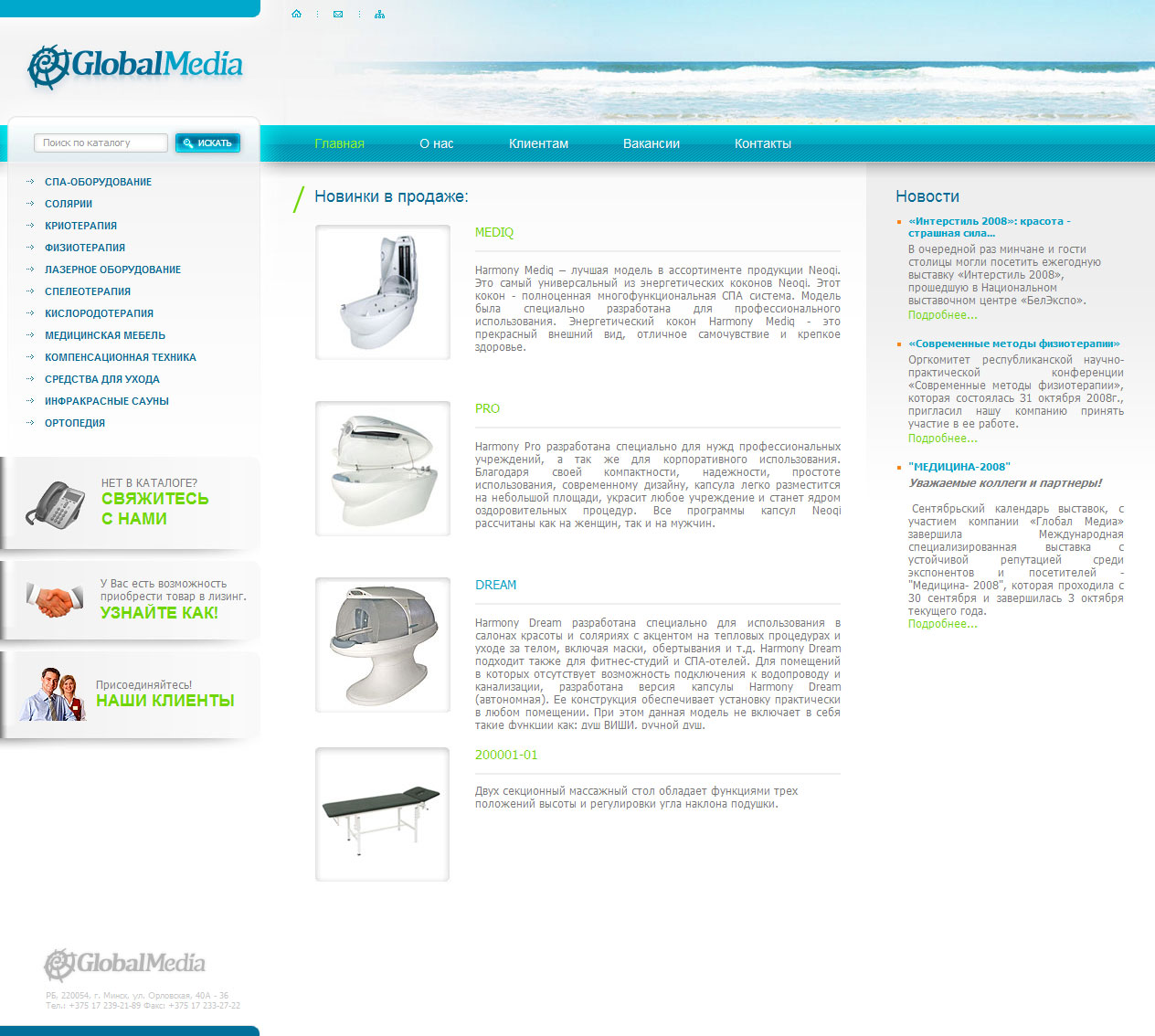 Глобал-медиа