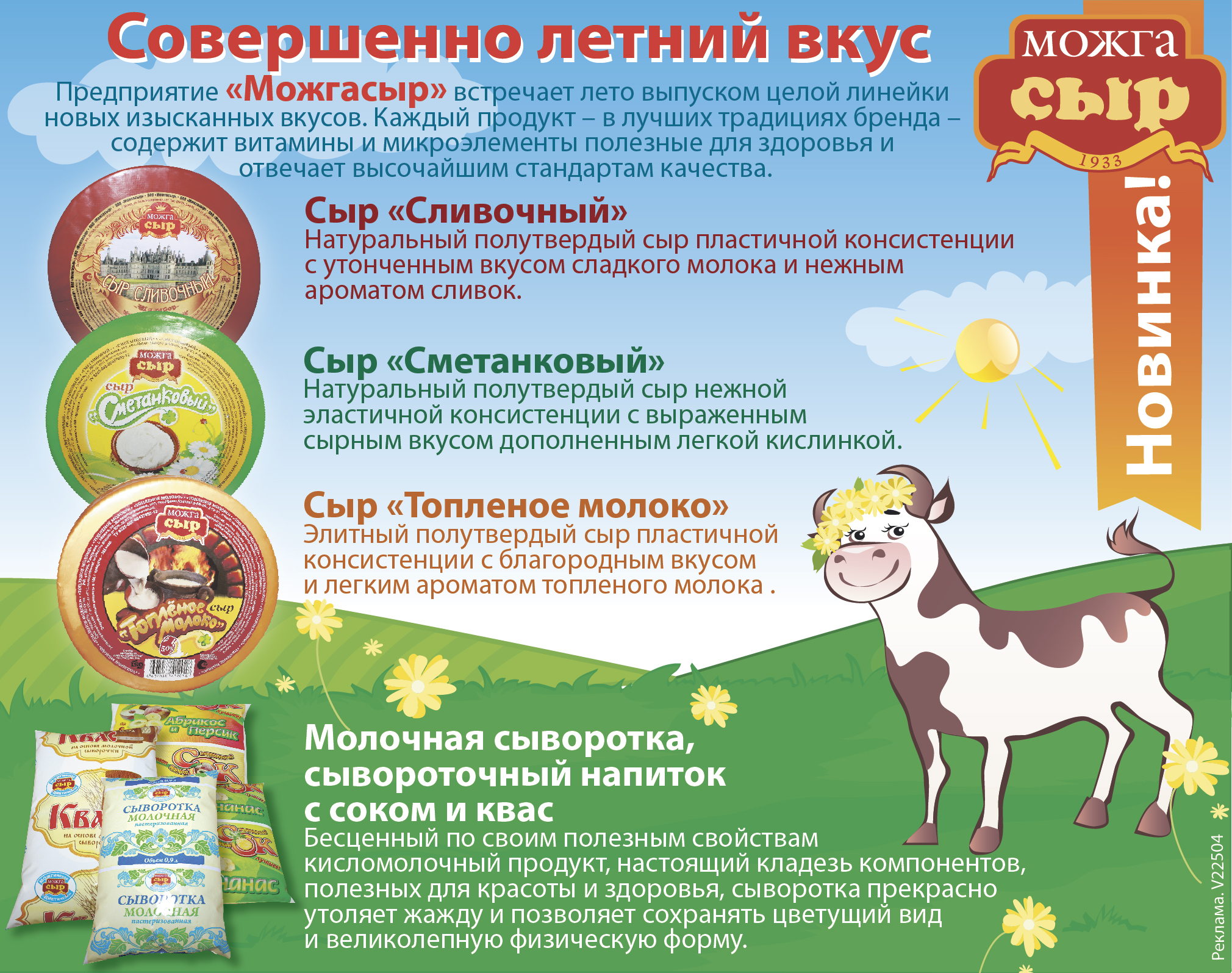 модуль "Можгасыр"