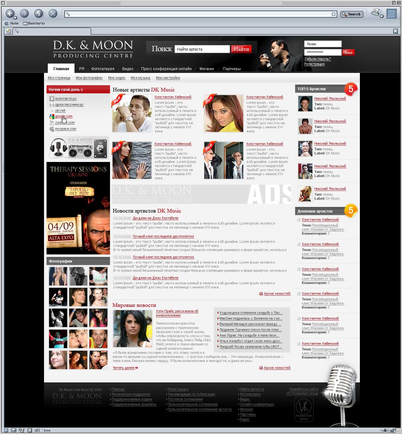 Портал DK &amp; Moon