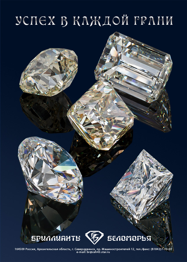 Ювелирные постеры и рекламные модули