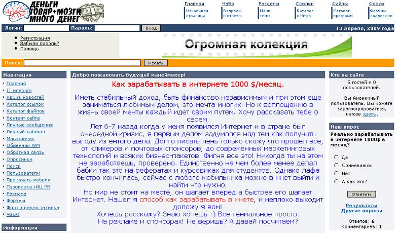 Сайт для зароботка в сети