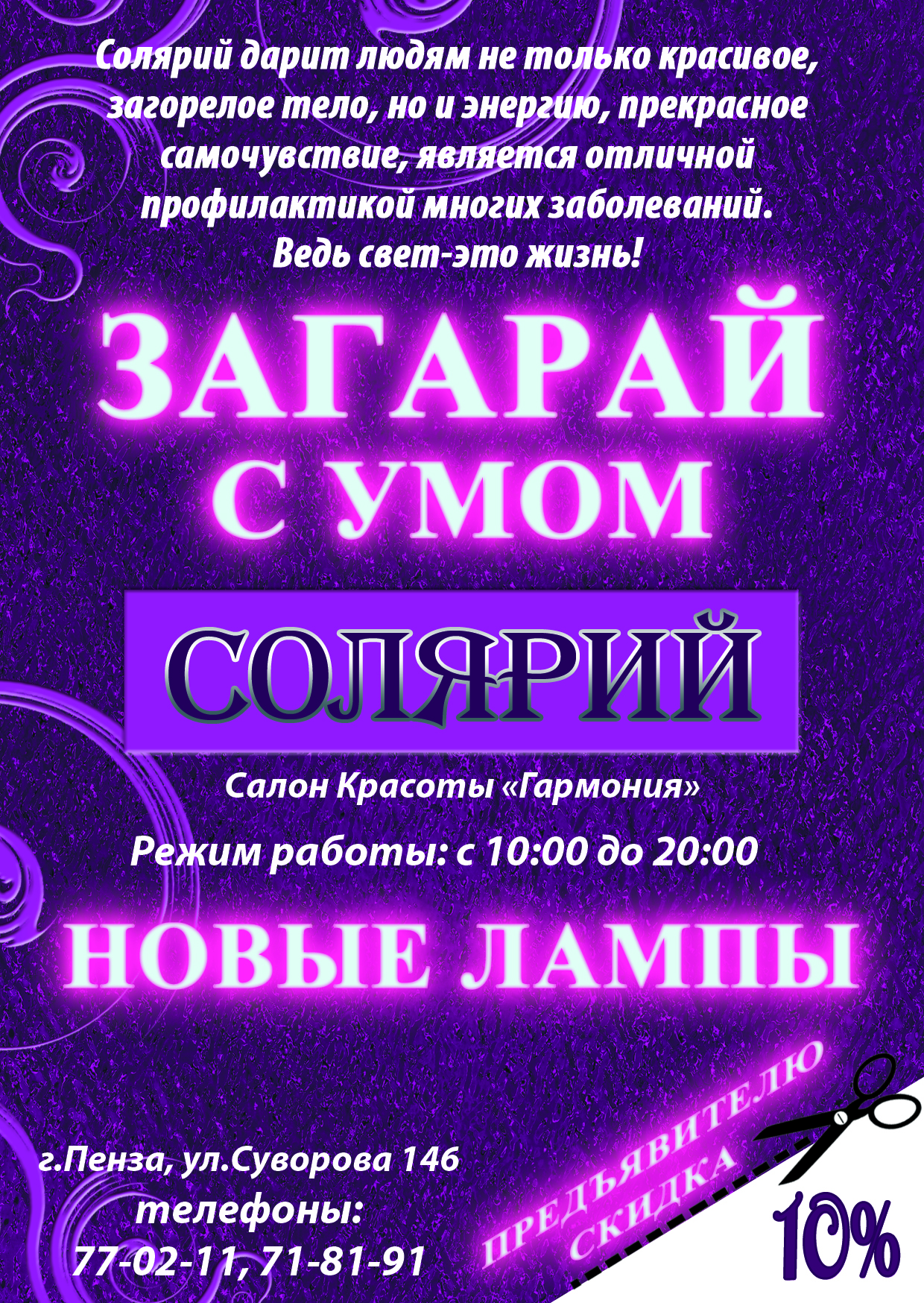 Дизайн листовки