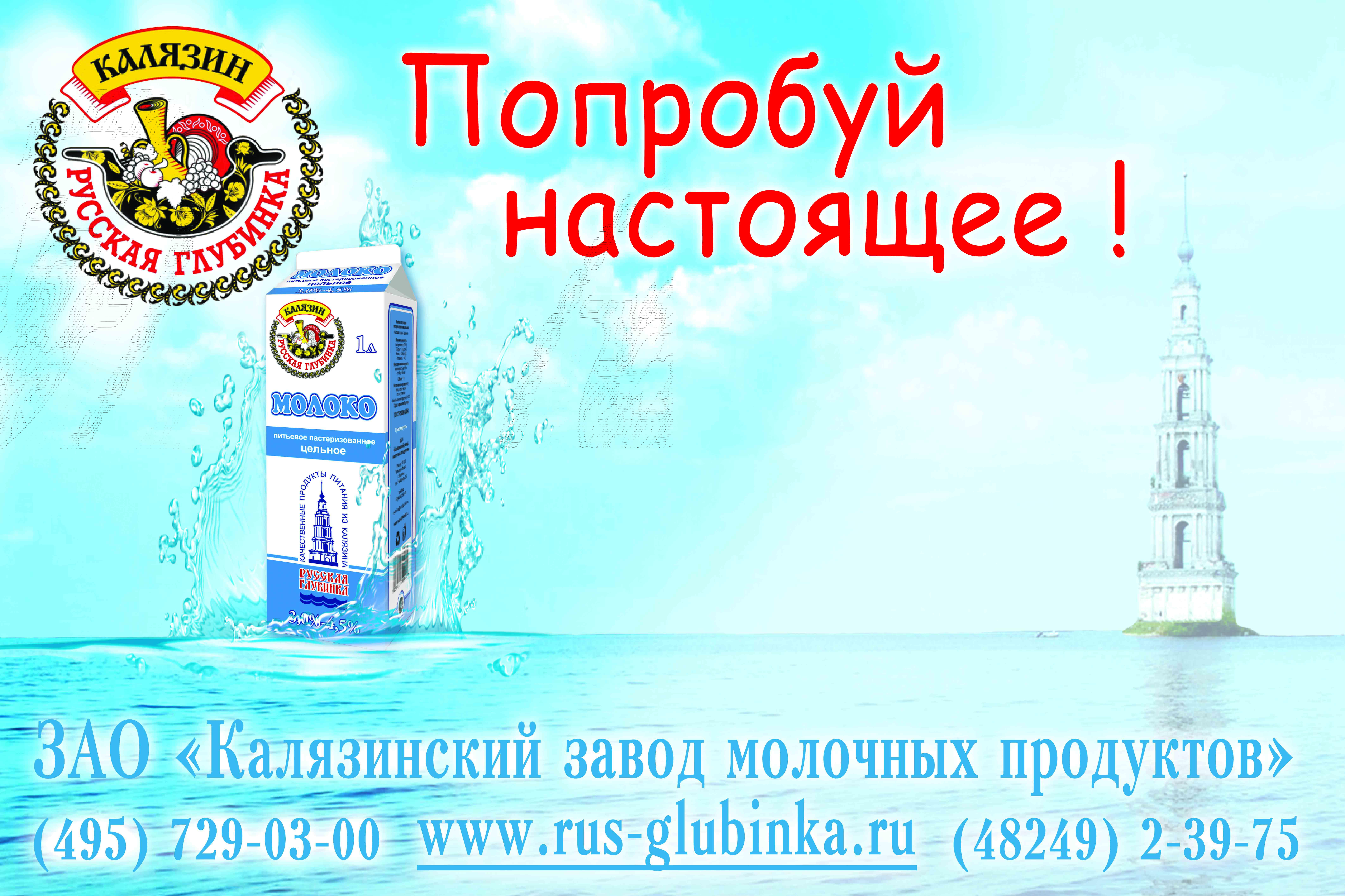 "Русская глубинка"