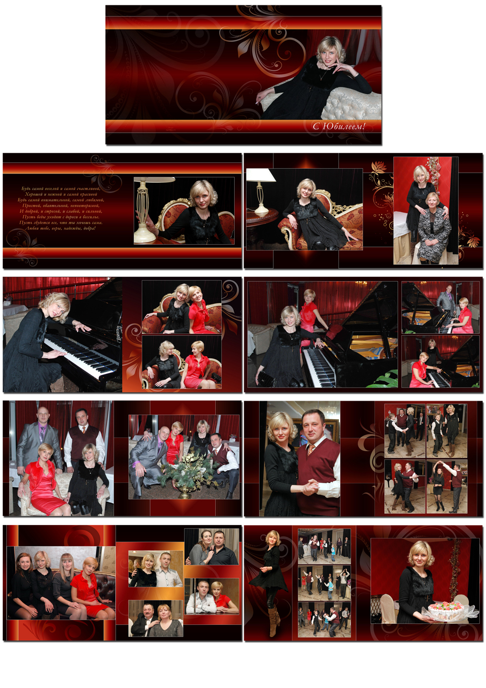 Фотокнига "С Юбилеем"