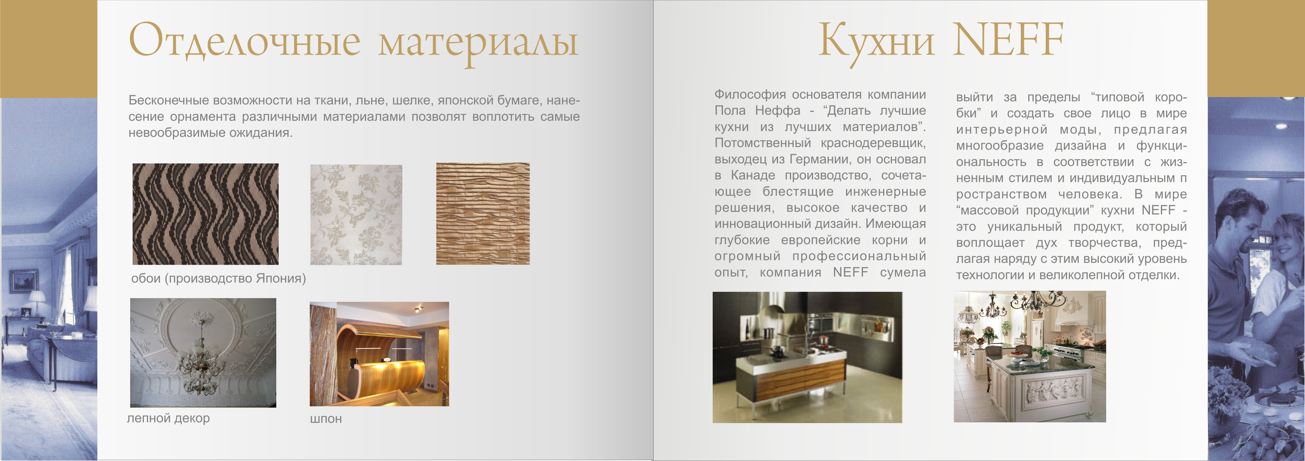 Буклет Kitchen club