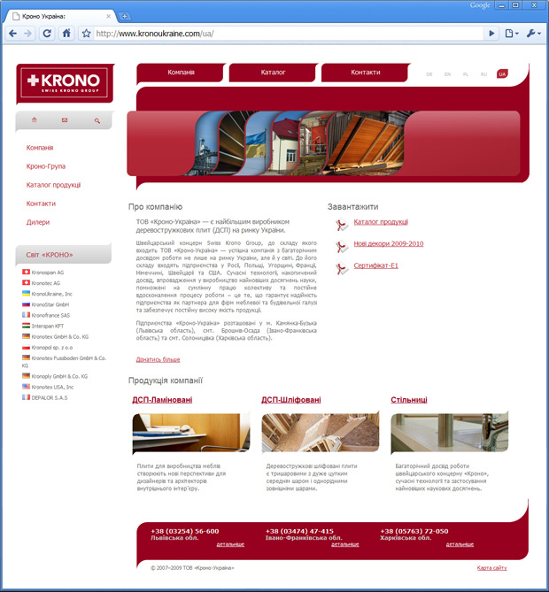 Производитель ДСП "Krono"