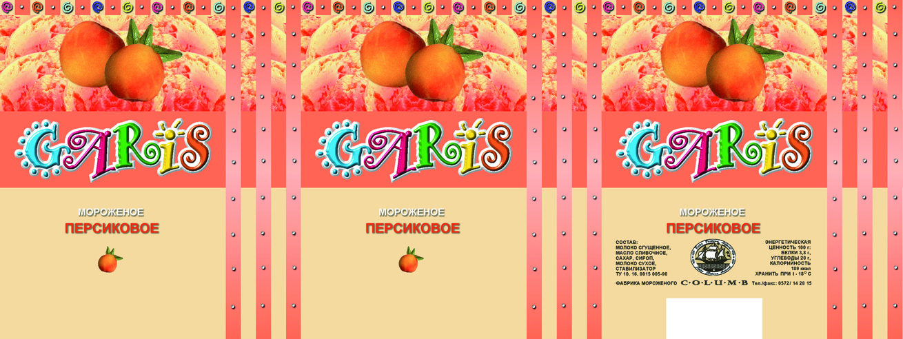 Этикетка для мороженого 950мл "Гарис"(персик)