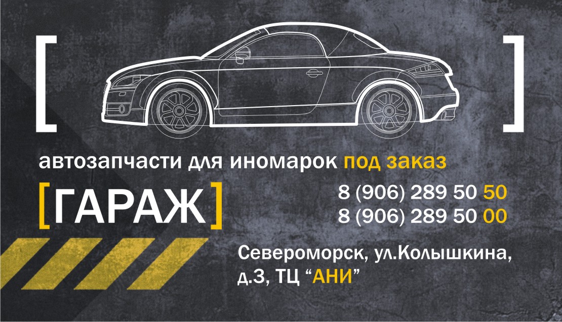 Фирменный стиль. Автозапчасти.