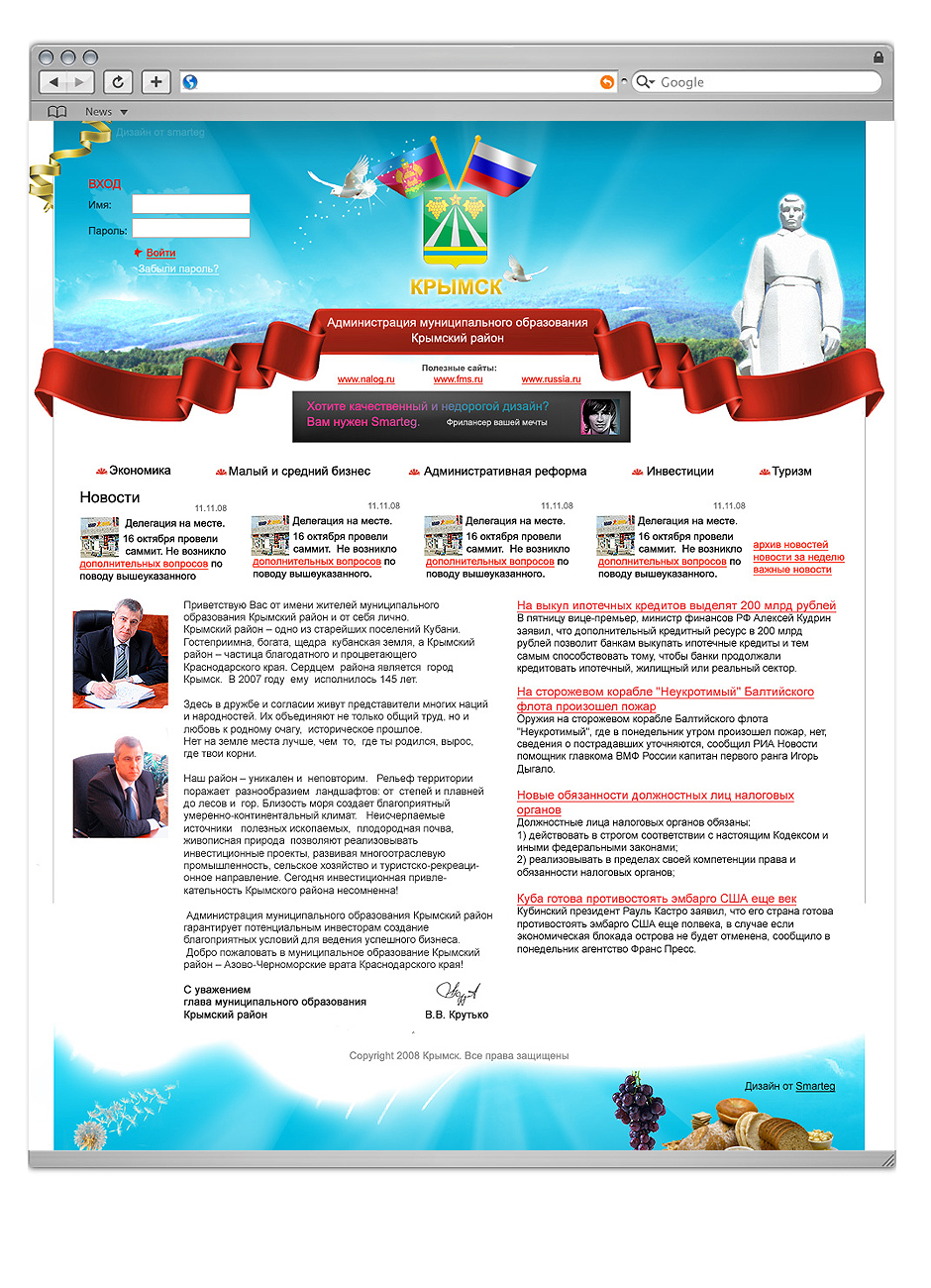 Сайт города