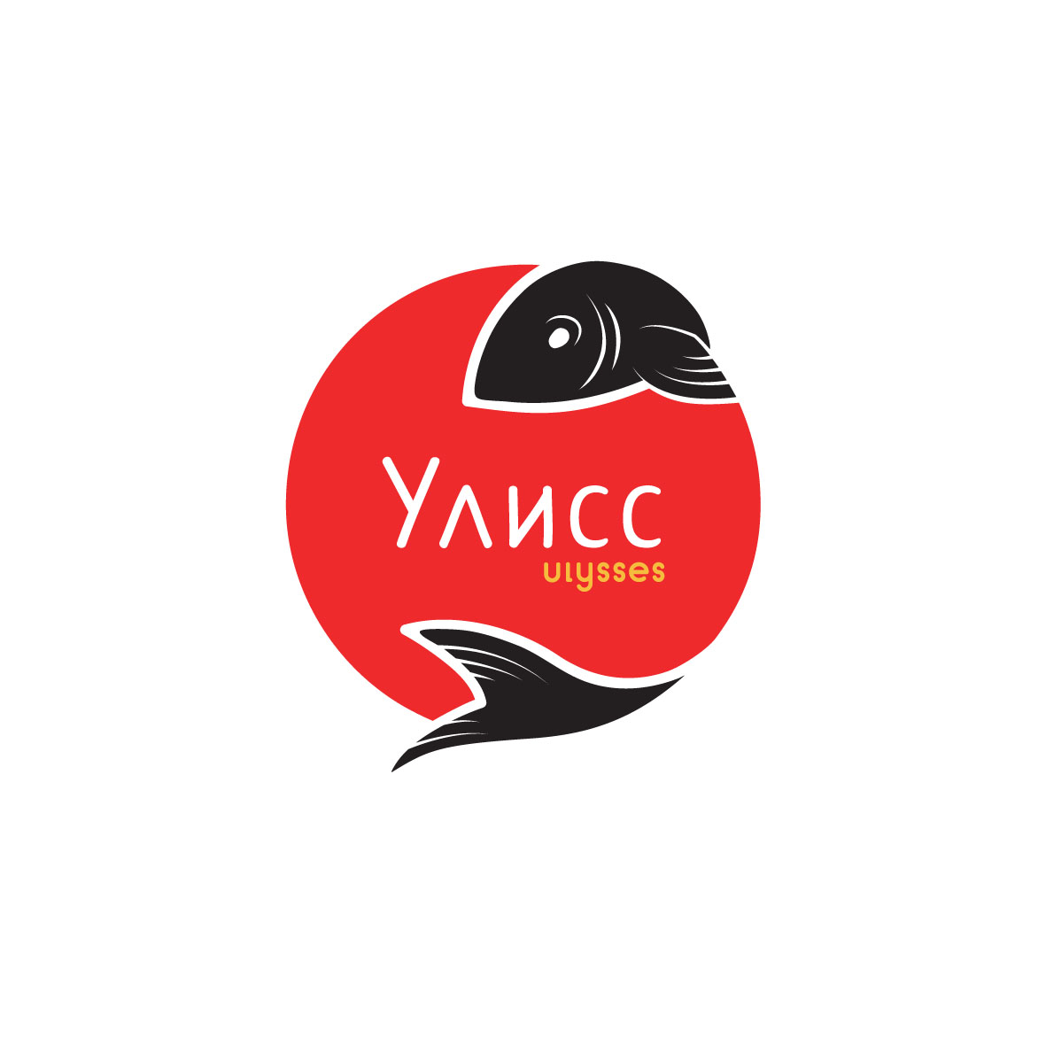 Фирменный стиль для "Улисс"
