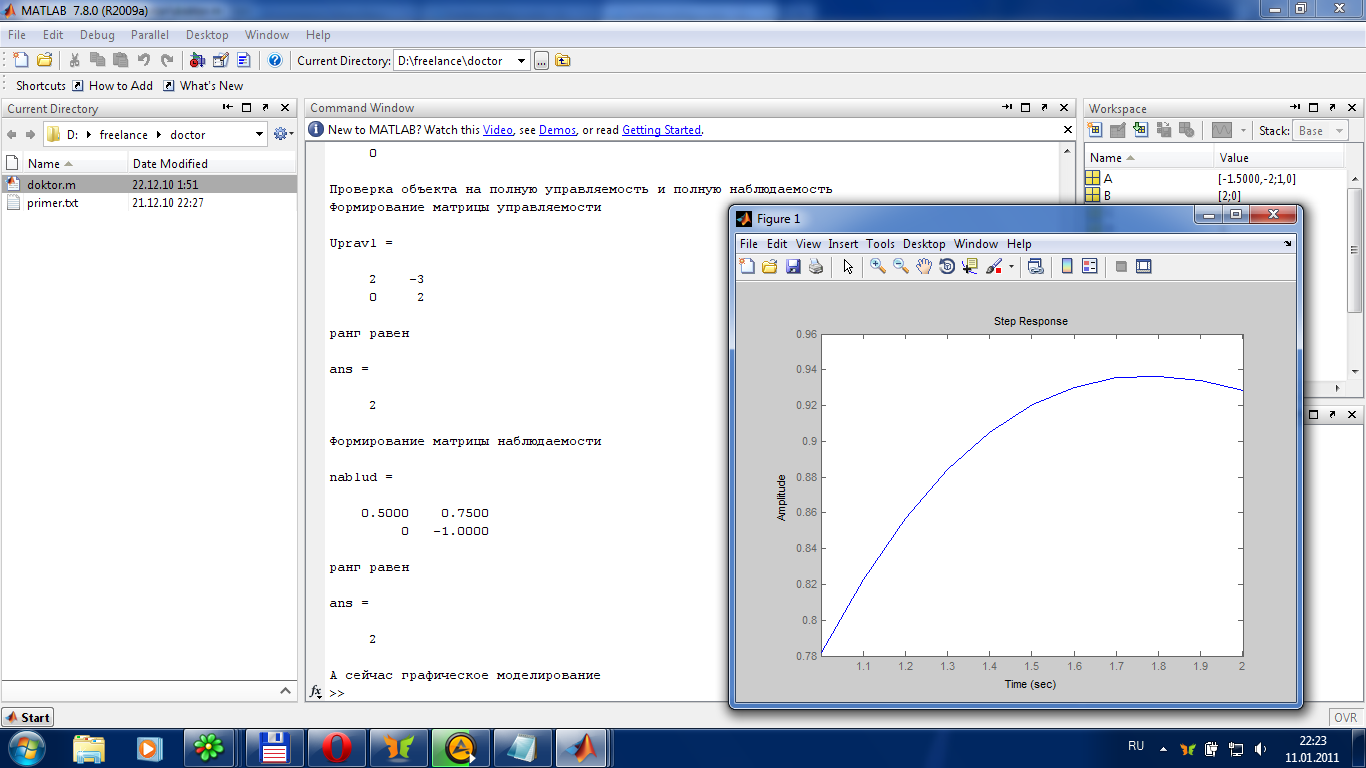 Программа автоматизации вычисл. в MATLAB