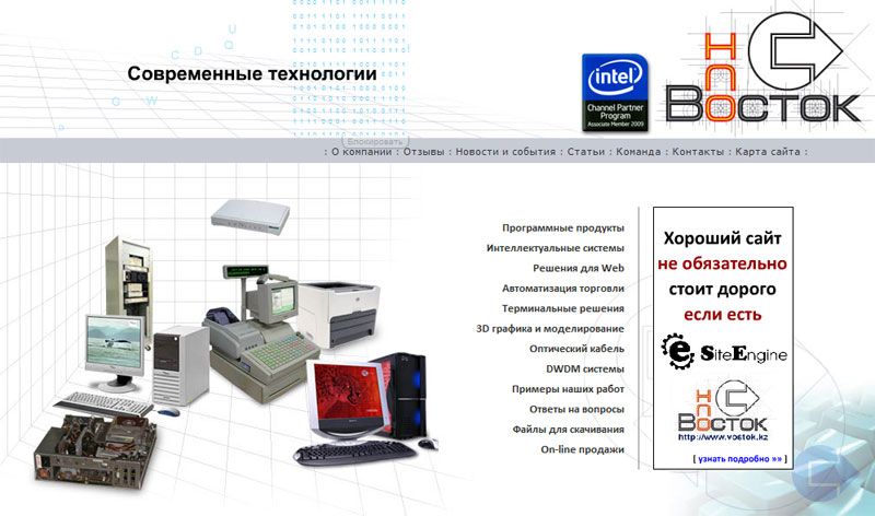 НПО «Восток»