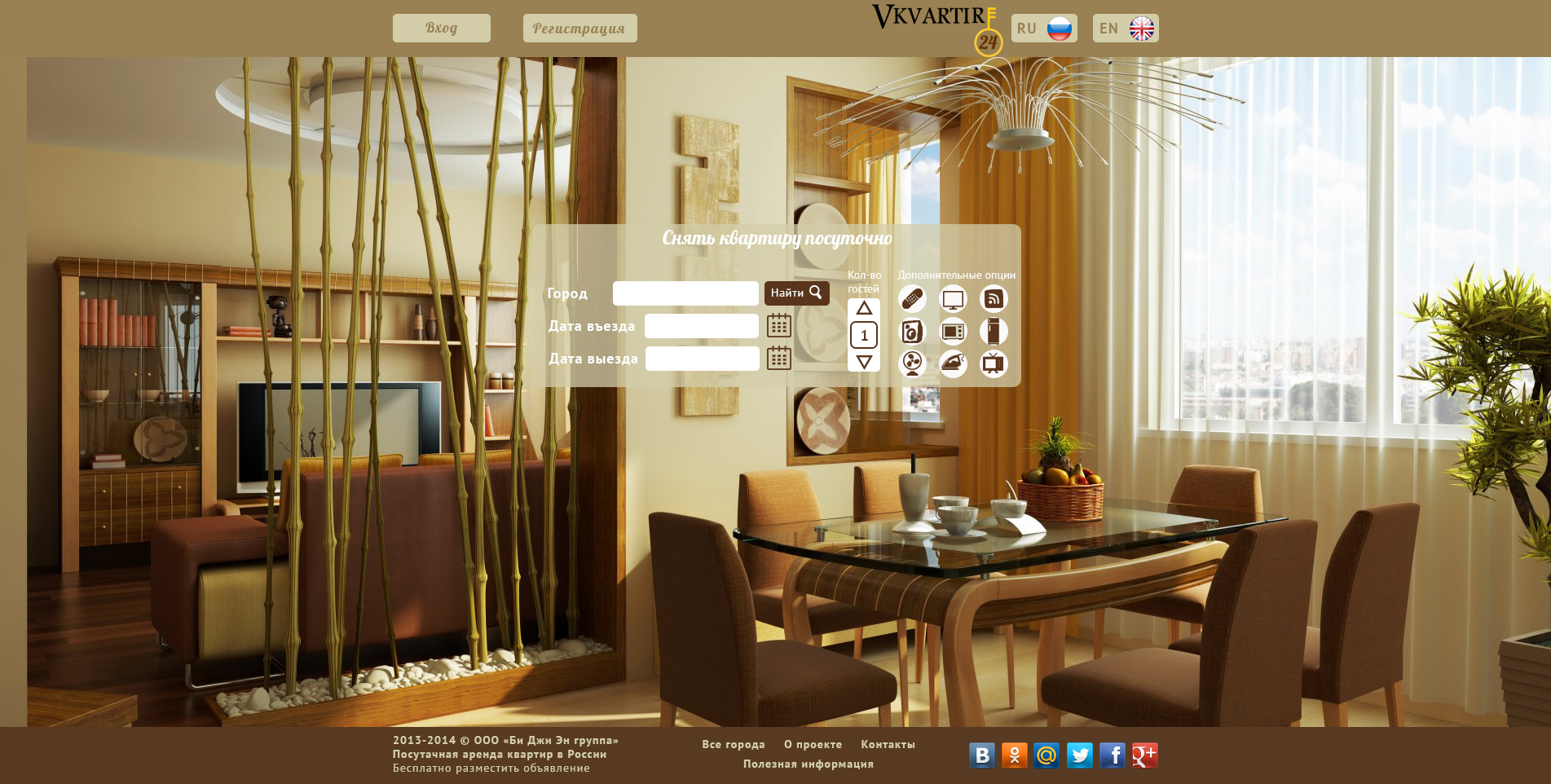 Сдача квартир