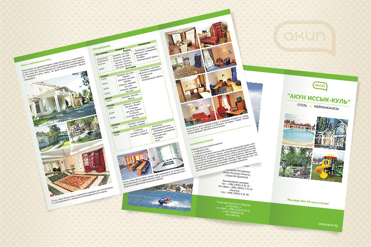 Буклет компании "Акун"