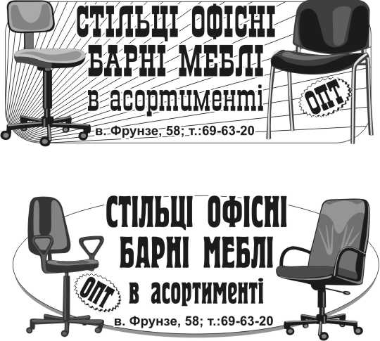 Макет для газеты