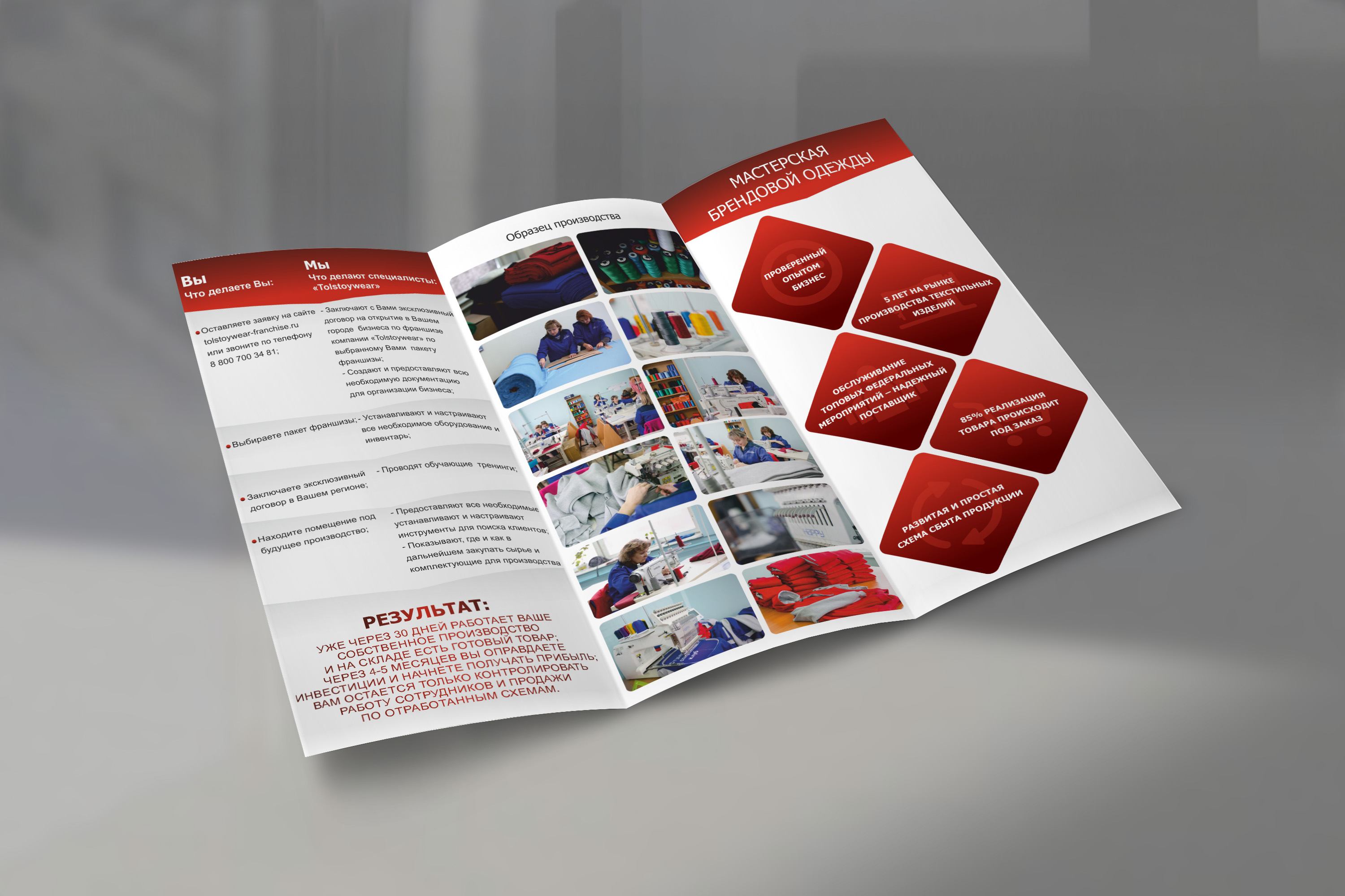 Евробуклет для Tolstoywear внутренняя часть