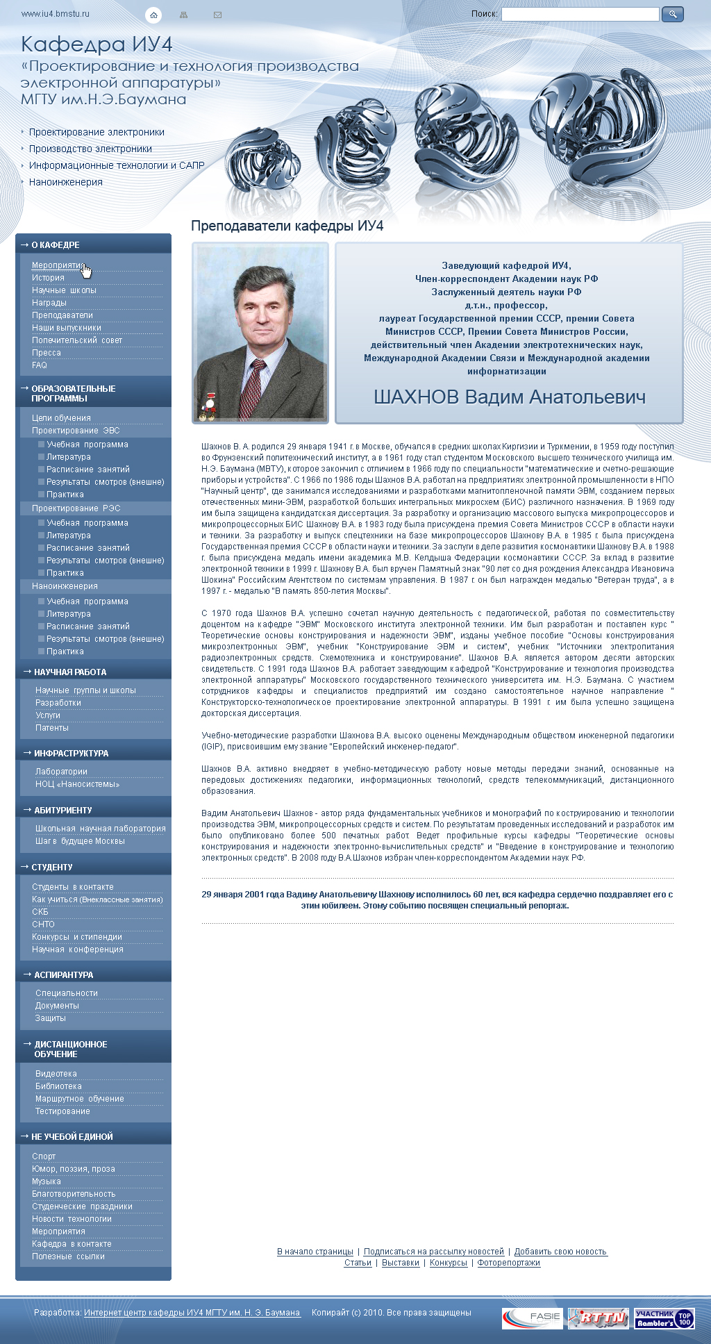 университет, подстраница