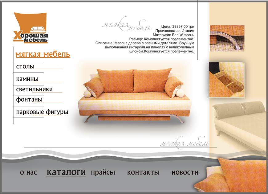 мебельный салон