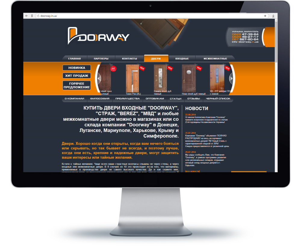 Каталог товаров "Doorway"