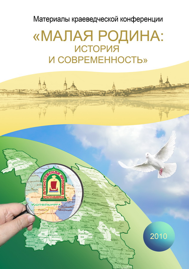 Обложка сборника 