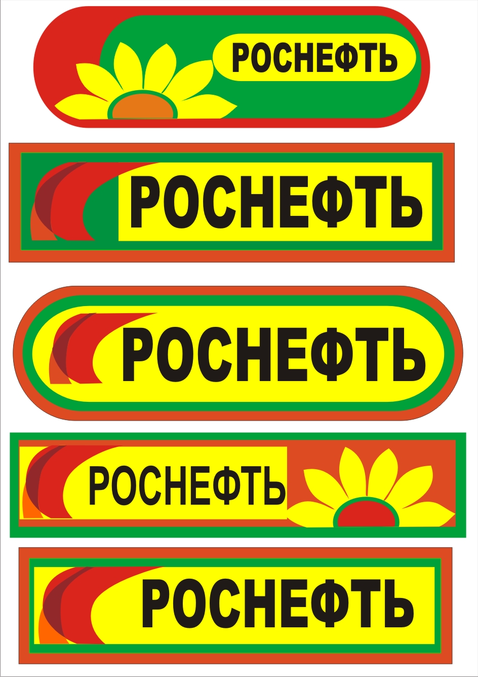 эскизная разработка газона из цветного щебня для Роснефть