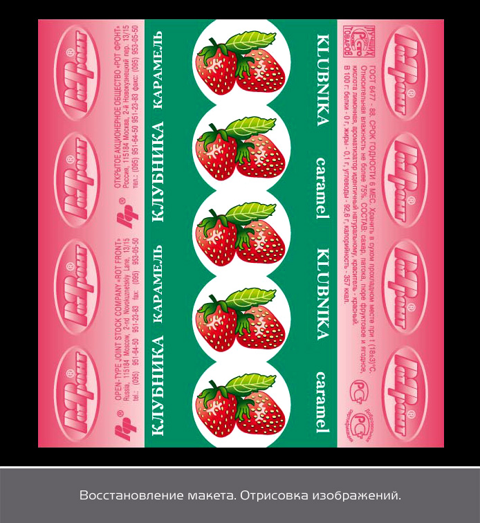 Восстановление макета, отрисовка изображений