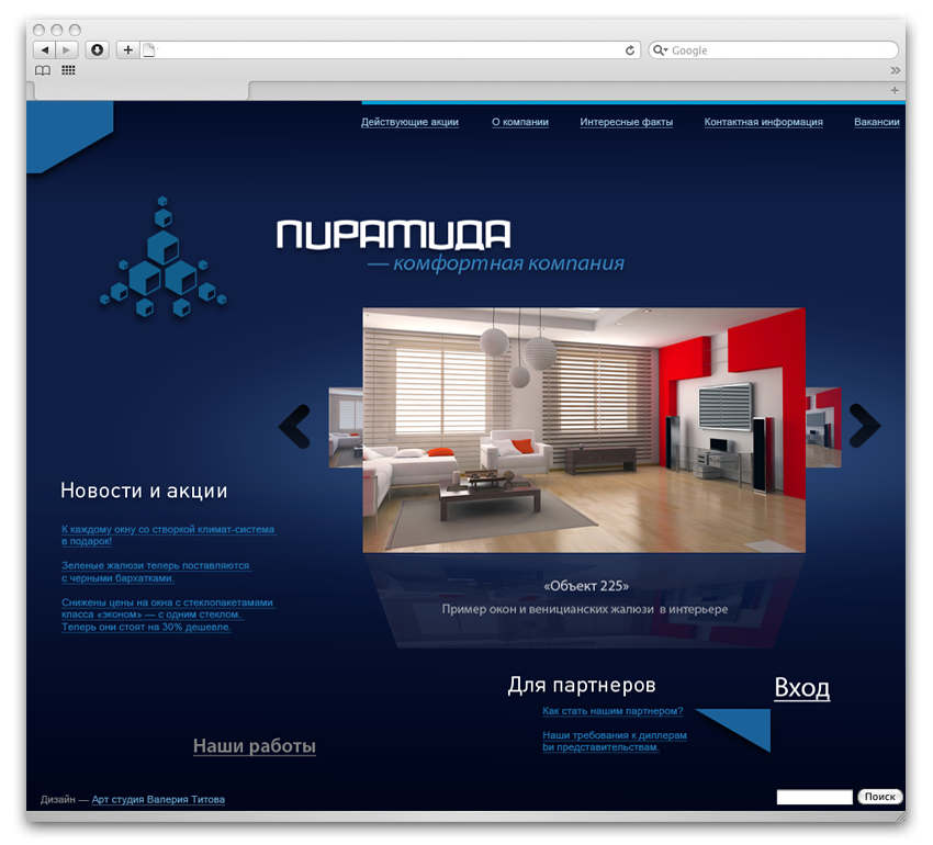 ТПК «Пирамида» — производитель окон, дверей и жалюзи.