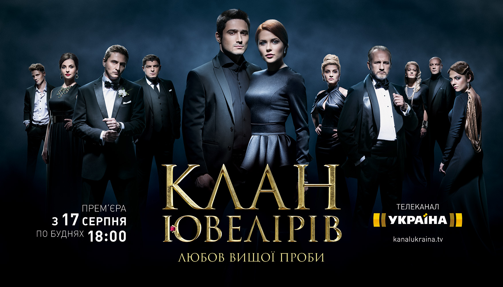 бигбанер 28м для промокомпании "Клан ювелиров"