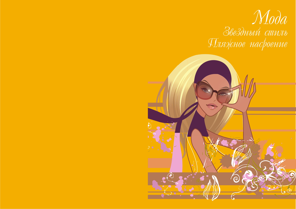 Раздел журнала "ShopIng"